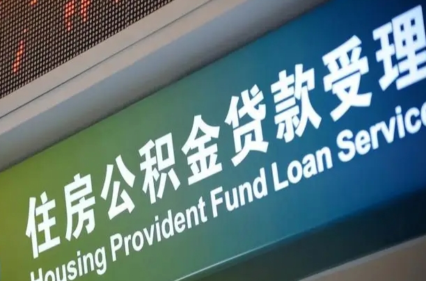 龙口封存公积金取手续（封存公积金提取流程2021）