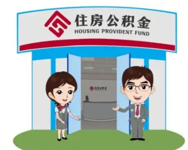 龙口封存公积金怎么提出（封存公积金提取流程）